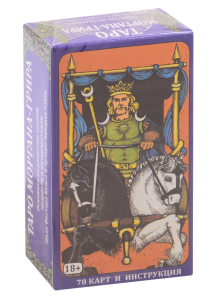 Таро МОРГАНА ГРИРА  Антикризисная цена