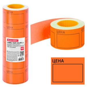Ценник большой /Цена/ 50х40 мм оранжевый самоклеящийся, КОМПЛЕКТ 5 рулонов по 200 шт., BRAUBERG, 112