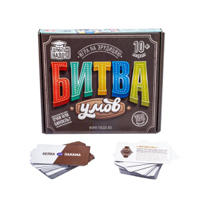 Игра настольная /Битва умов/