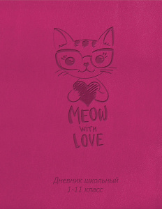 Дневник школьный 48л. КОТИК И СЕРДЦЕ РОЗОВЫЙ (Д40-2765) 7БЦ, кожзам, универсальный