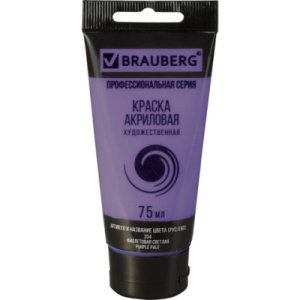 Краска акриловая художественная BRAUBERG ART CLASSIC, туба 75мл, ФИОЛЕТОВАЯ СВЕТЛАЯ, 191089
