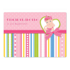 Обложка для свидетельства о рождении ПВХ Малышка (НОВОГО ОБРАЗЦА) 5828