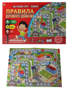 Лучшие игры ходилки. ПРАВИЛА ДОРОЖНОГО ДВИЖЕНИЯ (Арт. ИН-9184)