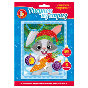 Набор для творчества. Рисунок из страз. /Зайчонок с подарком/