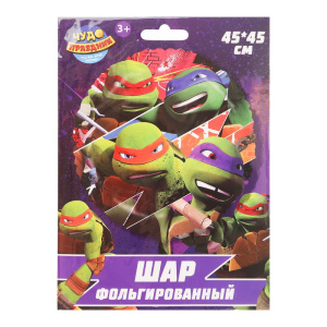 Фольгированный шар -круг черепашки ЧУДО ПРАЗДНИК в кор.100*10шт