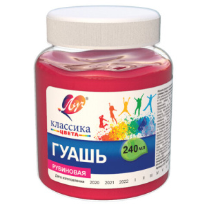 Гуашь художественная 1 шт. ЛУЧ /Классика/, 240 мл, рубиновая, 30С 1825-08