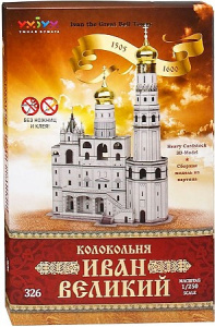 Колокольня Иван Великий