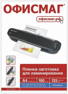 Пленки-заготовки для ламинирования А4, КОМПЛЕКТ 100 шт., 125 мкм, ОФИСМАГ, 531451