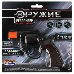 Револьвер для стрельбы пистонами 8 зарядов, блист.18*19*5см ИГРАЕМ ВМЕСТЕ 