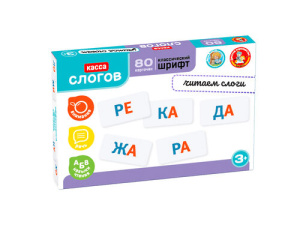 Касса слогов, учимся словам