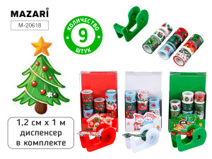 Набор декоративных клейких лент, 9 шт., 1.2 см х 1 м, диспенсер в комплекте, ПВХ-упаковка