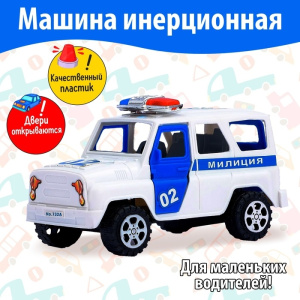 Машина инерц /Милиция/, с открывающимися дверьми 520471