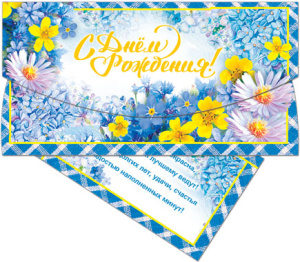 С Днем Рождения! 37251