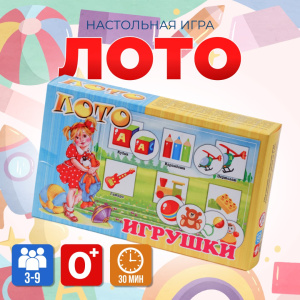Лото /ИГРУШКИ/ пластмасса
