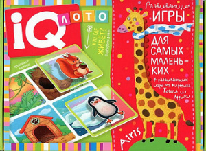 Пластиковое лото для малышей (нов) 3+ Кто где живёт? Подбираем домик