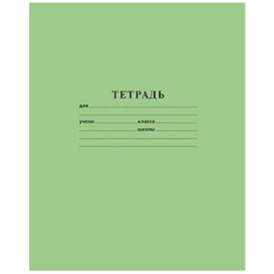 Тетрадь 12л А5ф УЗКАЯ линия на скобе Зеленая