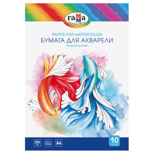 Бумага для акварели, 10л., А4, Гамма /Классическая/, 200г/м2 180523_А420010