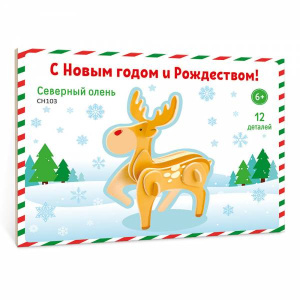 Северный олень. Пазл деревянный 3D//Ростов н/Д.: ГеоДом