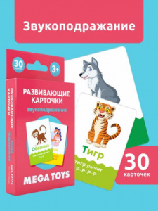 Головоломка для малышей /Звукоподражание/ (Карточки Домана)