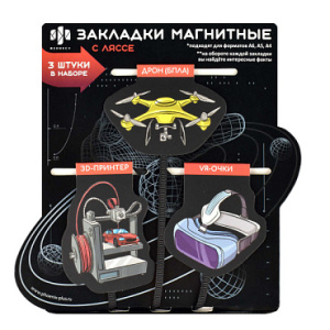 Набор закладок-ляссе магнитных для книг арт. 62929 / 150 ИЗОБРЕТЕНИЯ (3 шт. в наборе, размер 50x55; 