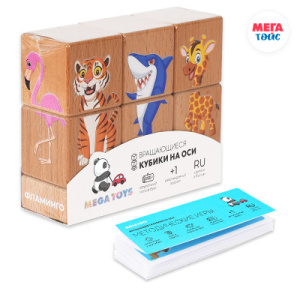 Набор кубиков (дикие животные)