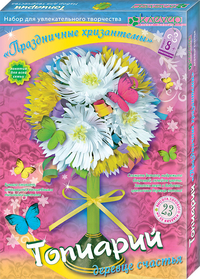 Набор для изготовления топиария /Праздничные хризантемы/