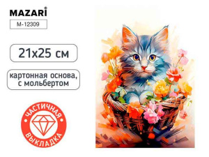 Алмазная мозаика с мольбертом КОШКА, 21х25см, 1 дизайн, частичная выкладка, ОПП-упаковка.