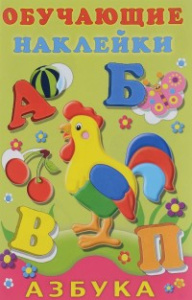 Азбука