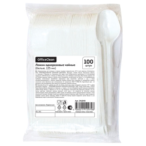 Ложки одноразовые чайные OfficeClean, эконом, ПС, белые, 12,5см, уп. 100шт. 246840