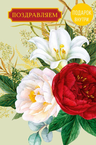 Поздравляем 0130.865