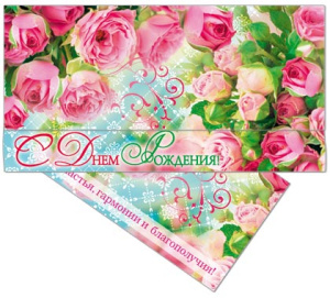 С Днем Рождения! 32095