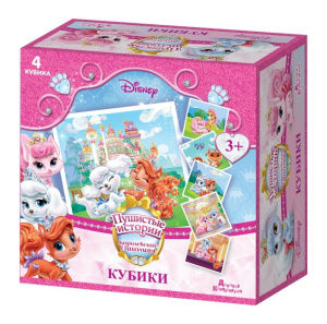 Кубики /Пушистые истории. Королевские питомцы/ (без обклейки) 4 шт Дисней