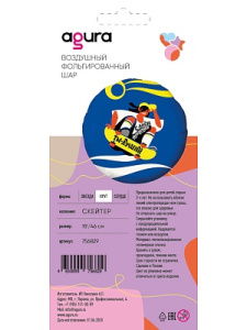 Шар Agura Круг Скейтер (18 дюймов, 1 шт) 756829