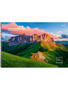 Альбом для рисования А4 48л. СОЛНЕЧНЫЕ ГОРЫ (А48-8302) гребень, офсет