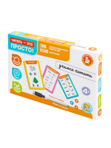 Игра развивающая /Читать - это просто!/ (36 карточек)