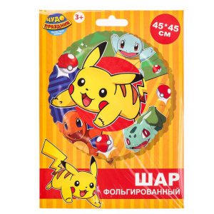 Фольгированный шар -круг покемон ЧУДО ПРАЗДНИК в кор.100*10шт