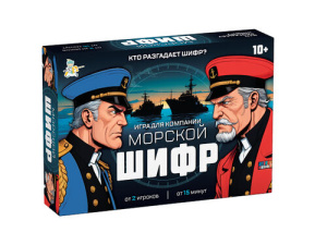 Игра настольная /Морской шифр/