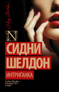 Пески времени