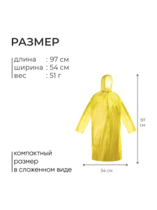 Дождевик - плащ взрослый, раз-р 48-50, цвет МИКС  488281 (10702070/100325/5085057, Китайская Народна