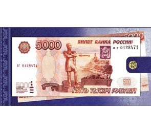 Конверт 5000 руб. 1-10-0014