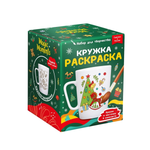 Кружка-раскраска /Новогодние игрушки/