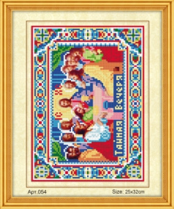Н-р для вышивания бисером 24x30 см (частичн.заполн.,канва с рис) икона Тайная Вечеря Арт.054