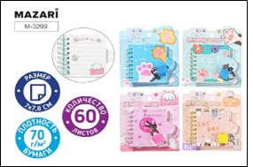 Блокнот 7х7.8 см ЛАПКИ, 60 листов, с замочком, внутренний блок в линейку, плотность бумаги 70 г/м2, 