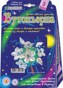 Набор для изготовления бутоньерки /Серебристый/ (букет из пайеток)