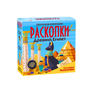 Набор для проведения раскопок /Древний Египет/
