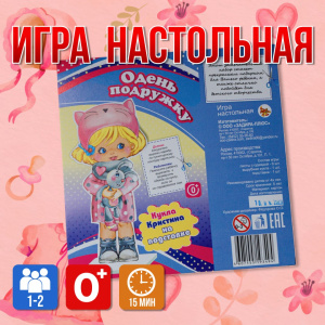 КУКЛА - КРИСТИНА НА ПОДСТАВКЕ