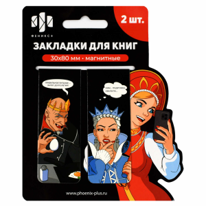 Набор закладок магнитных для книг арт. 70073 / 100 НОВЫЕ СКАЗКИ (2 шт. в наборе, размер 30x80 мм, ма