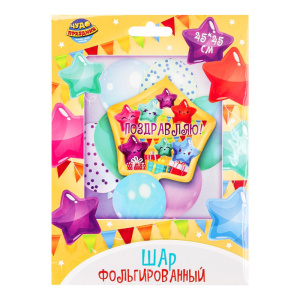 Фольгированный шар -звезда поздравляю ЧУДО ПРАЗДНИК в кор.100*10шт