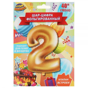 Фольгированный шар-цифра /2/ 102 см,  с днем рождения ЧУДО ПРАЗДНИК в кор.20*25шт