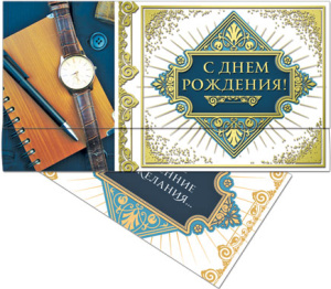 С Днем Рождения! 37828